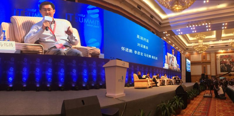 2015中国IT领袖峰会