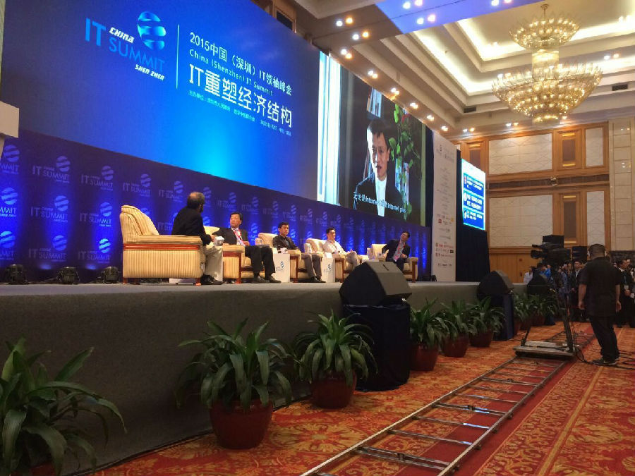 2015中国IT领袖峰会